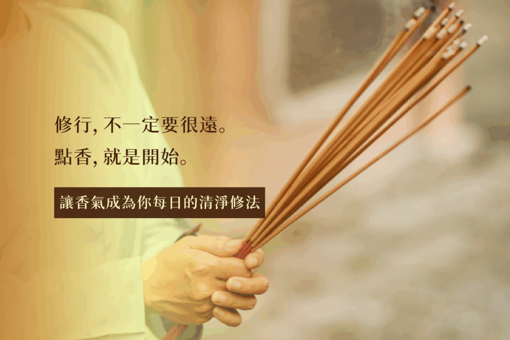 除障香- 竹苗宜蘭服務處｜紅到日本的台灣香｜快速到貨｜Despair