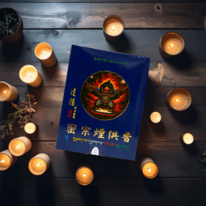 密宗煙供香上品香粉