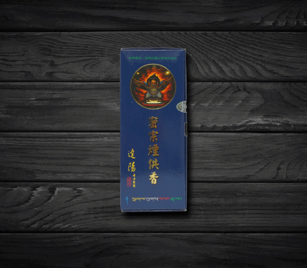 密宗煙供香臥香