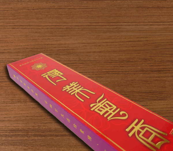 淨業薰香立香(一尺六寸)