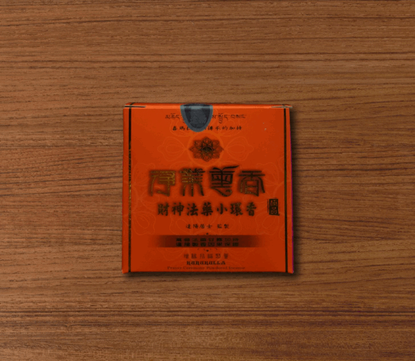 財神法藥小環香